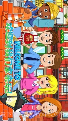 托卡小镇家庭屋截图1