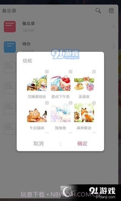 兽耳桌面纯净版截图5