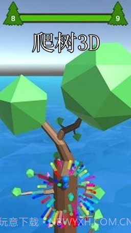 小人爬树3D截图3