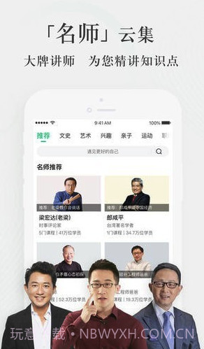 爱奇艺知识app(爱奇艺知识课程)免费版截图5 爱奇艺知识app(爱奇艺知识课程)免费版截图5