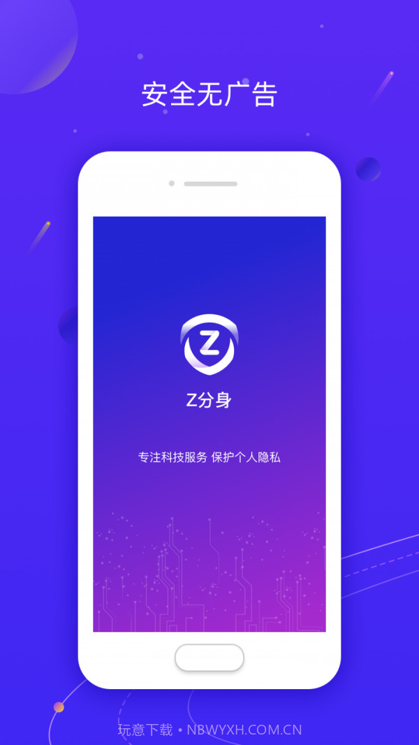 z分身截图1