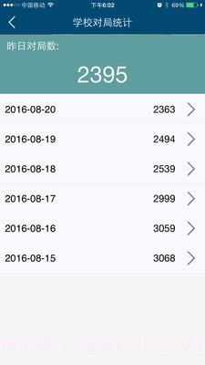 新博助手(围棋教学)截图4