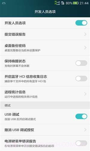 工程模式测试截图1