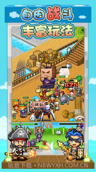 大航海探险物语无限金币内购版截图3 大航海探险物语无限金币内购版截图3