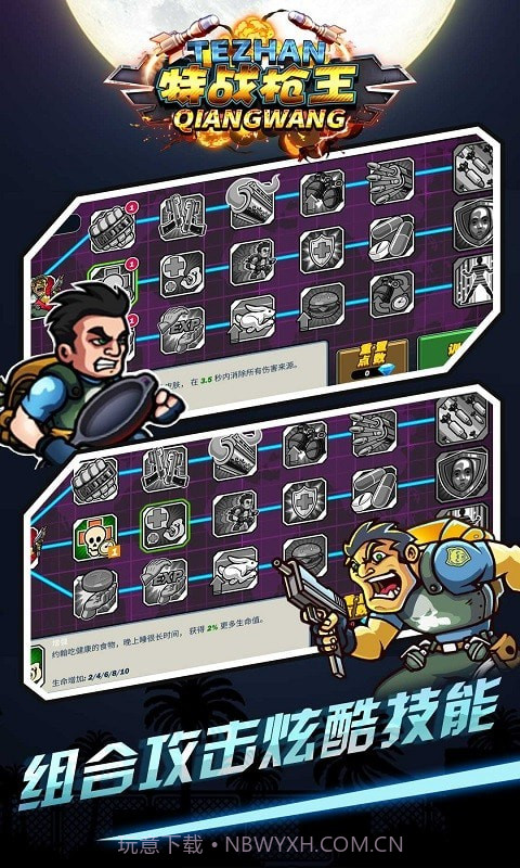 特战枪王截图4 特战枪王截图4