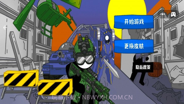 火柴人神枪护卫队截图1