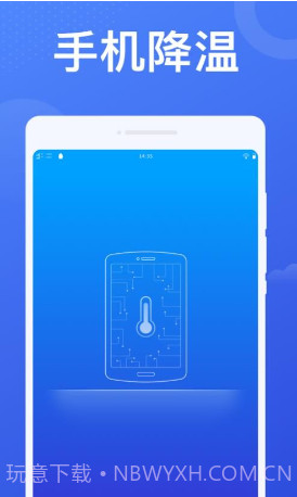 加速WiFi官方版截图3