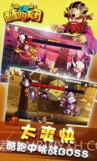 三国跑酷天团截图4 三国跑酷天团截图4