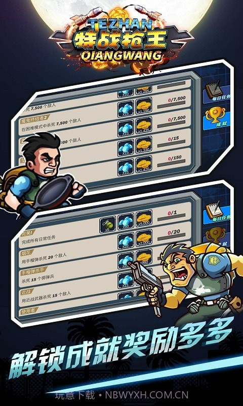 特战枪王截图5 特战枪王截图5