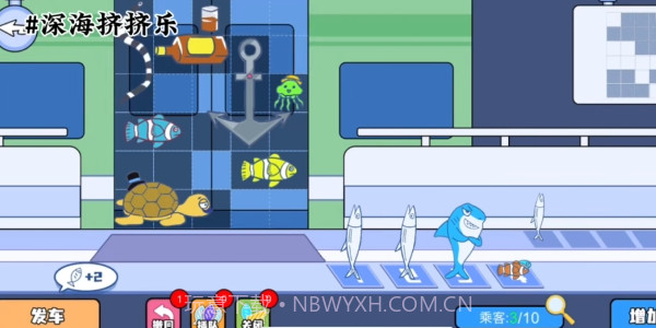 深海挤挤乐截图4