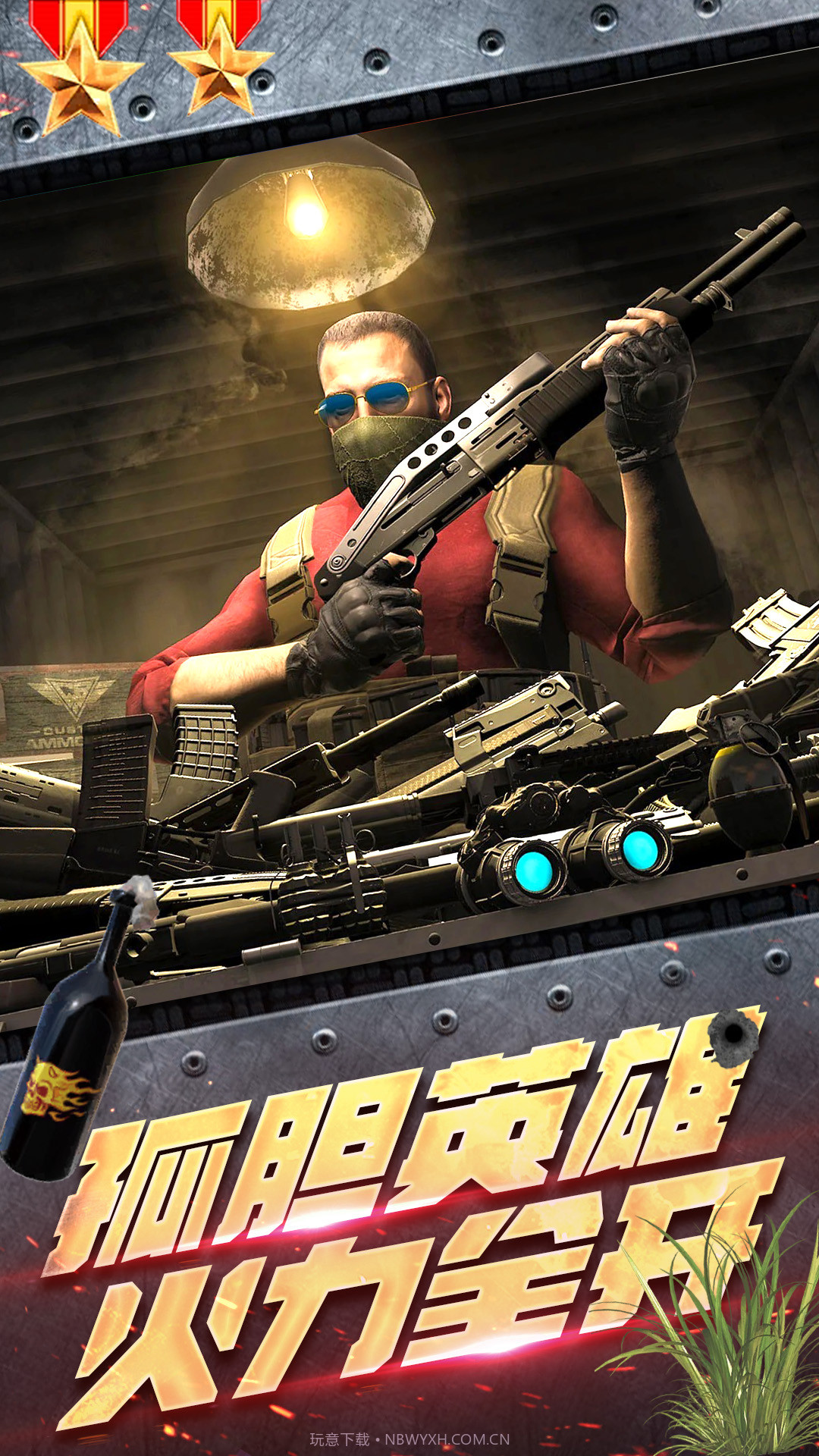 王牌雷霆战争截图2