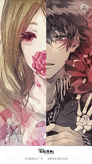 咕咕漫画无会员截图1