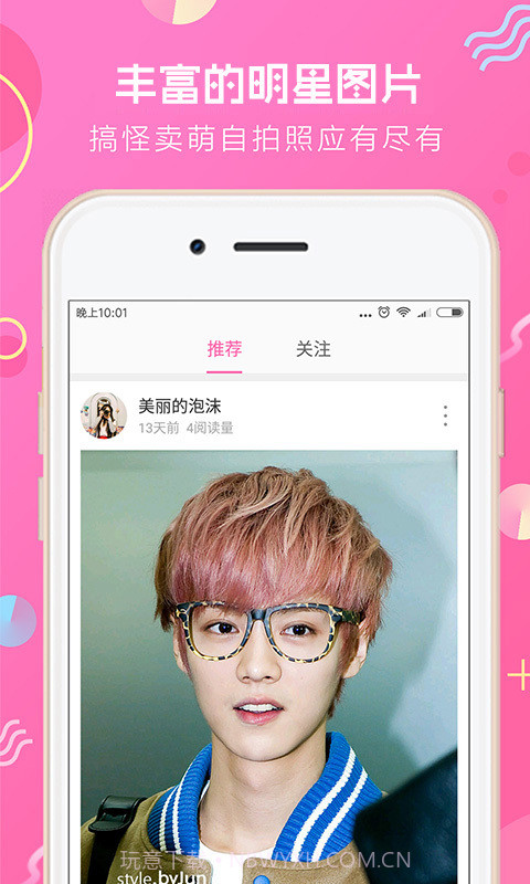 追呗截图1 追呗截图1