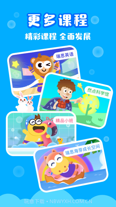 rise+家长端截图2