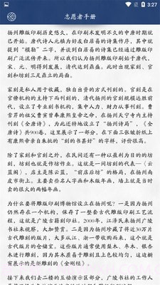 室内博物馆导览截图3