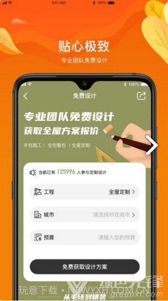 福建安溪银牌装饰V1.1.6 安卓截图3
