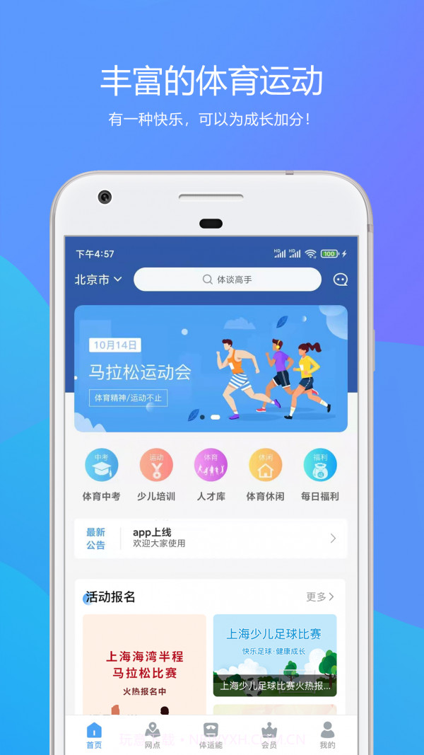 体谈高手截图1 体谈高手截图1
