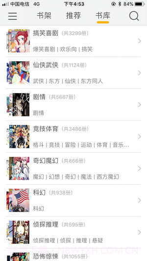 咕咕漫画无会员截图3