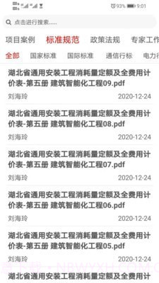 修合云学堂截图4