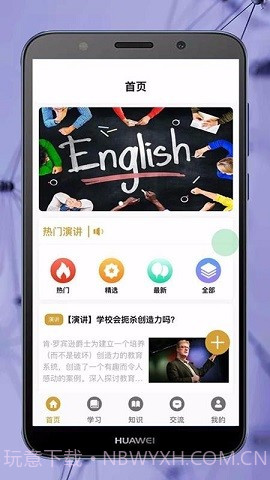 ok学习英语助理截图2