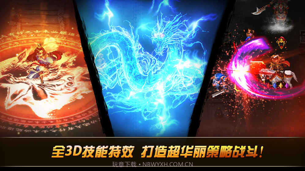 光荣曹操传截图4