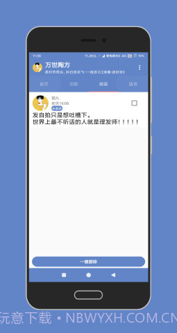 陶猫app（陶猫-Eternal TF）截图3