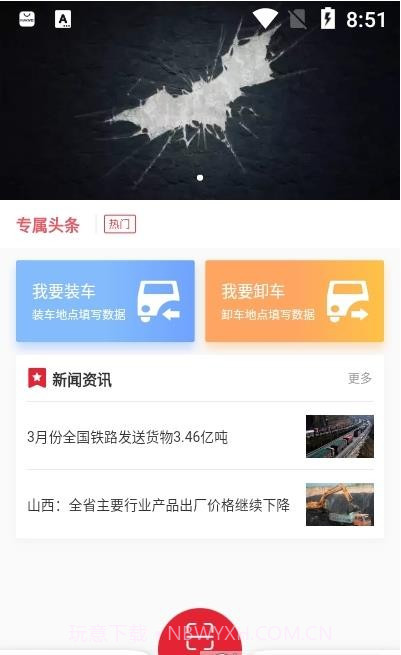 德顺通截图3