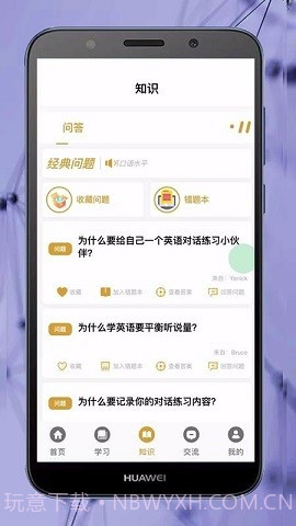 ok学习英语助理截图1