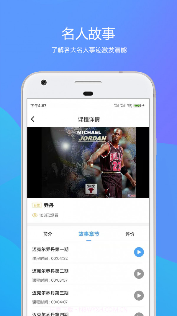 体谈高手截图5 体谈高手截图5