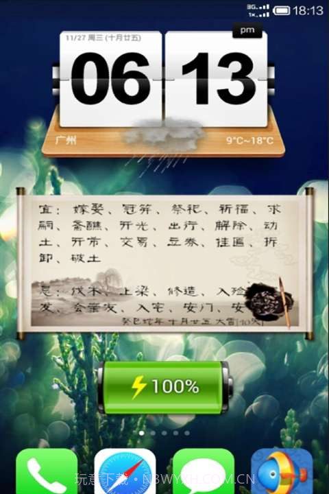 酷鱼桌面小工具截图3