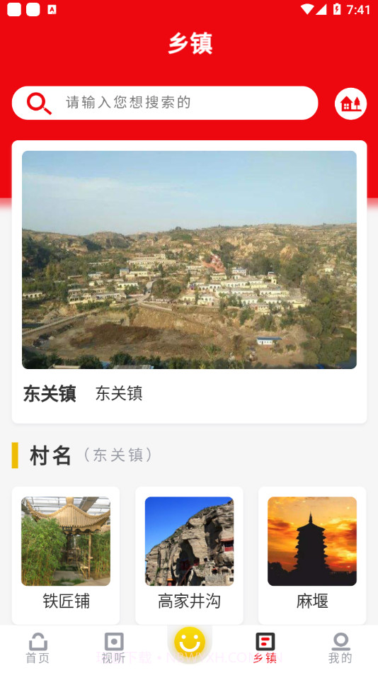 智慧保德截图4 智慧保德截图4