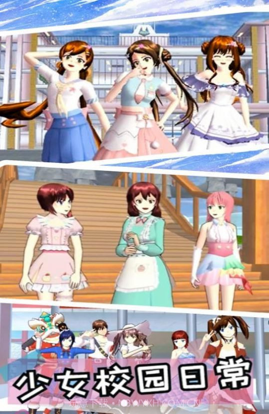 樱校小舞冒险截图1 樱校小舞冒险截图1