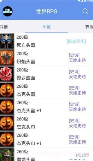 世界RPG助手截图2