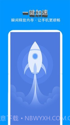 手机清理Pro截图1