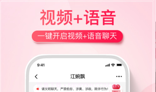 伊遇交友截图3 伊遇交友截图3