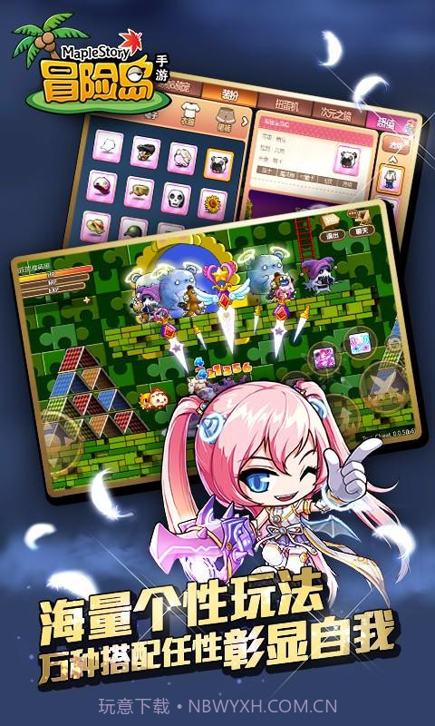 冒险岛手游截图5