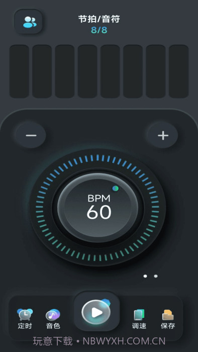 节拍器壹号截图2