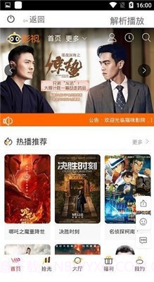 红猫大本猫营最新版本截图3