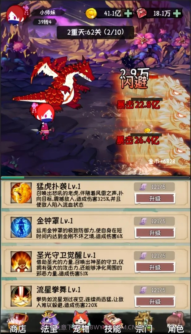 小师妹剑侠梦截图4