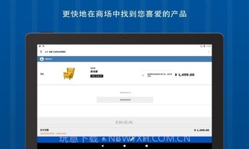 IKEA截图2 IKEA截图2