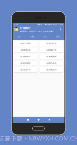陶猫app（陶猫-Eternal TF）截图2