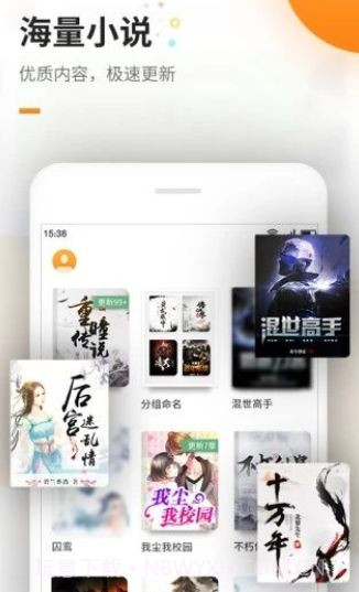 迷途小说app截图3 迷途小说app截图3