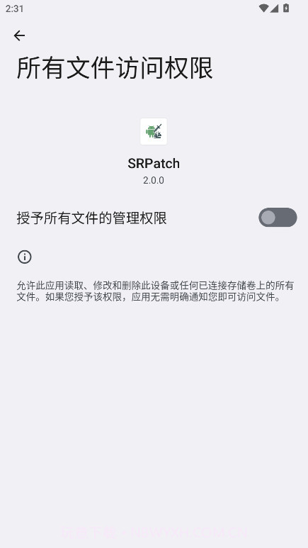 SRPatch定制版截图1