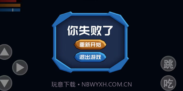 勇往直下Down截图4