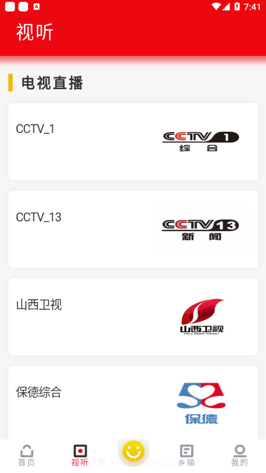 智慧保德截图1 智慧保德截图1