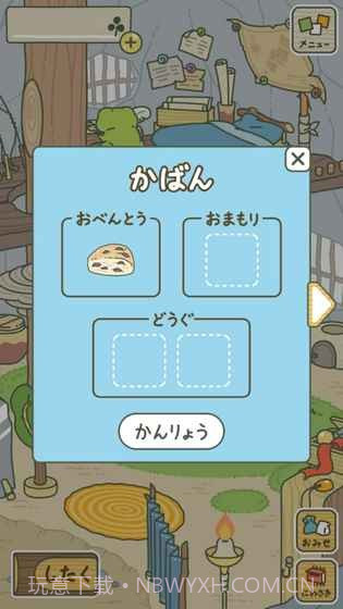 旅行青蛙辅助工具截图3 旅行青蛙辅助工具截图3