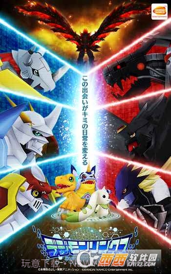 数码宝贝 Linkz截图1