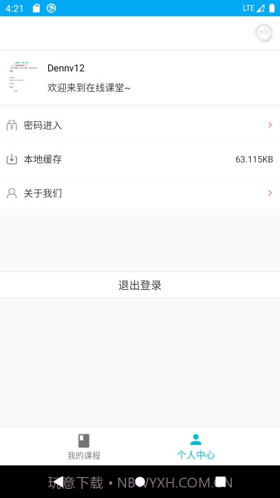 ola全球说Lite截图2