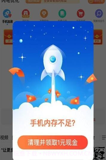 优化宝盒v1.9.7截图3