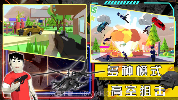 沙盒大战模拟截图2